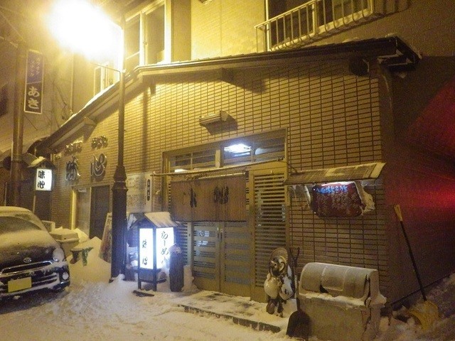 recommendations image for 味心