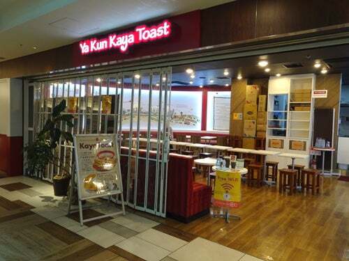 Ya Kun Kaya Toast 霞が関ビル店的实拍图