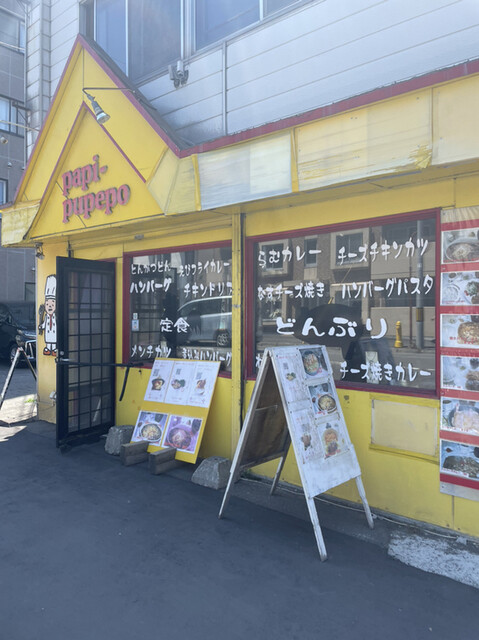 ぱぴぷぺぽ的实拍高清图