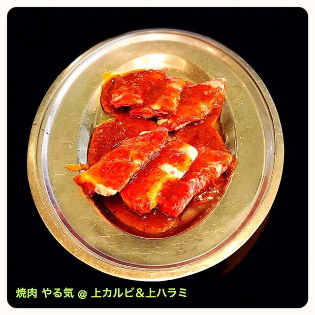 焼肉やる気 京都駅前店的實拍高清圖