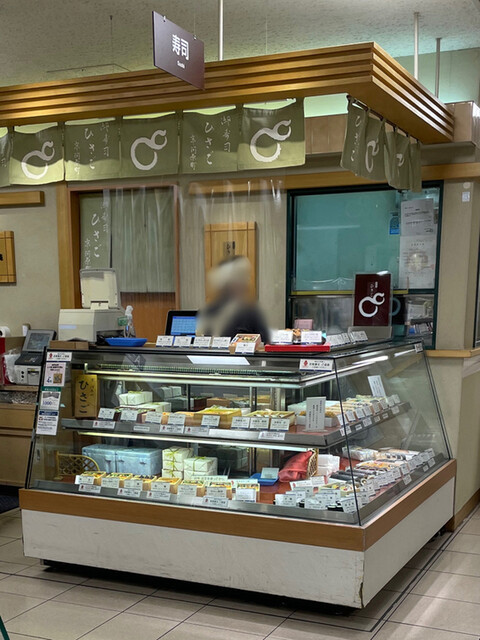 ひさご寿し ＪＲ京都伊勢丹店的實拍高清圖