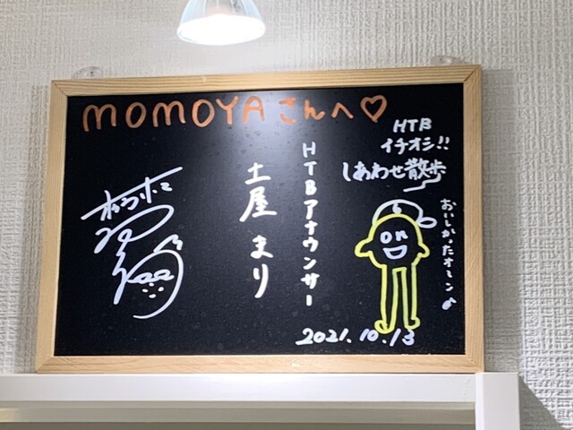 SOFT CREAM momoya的实拍高清图