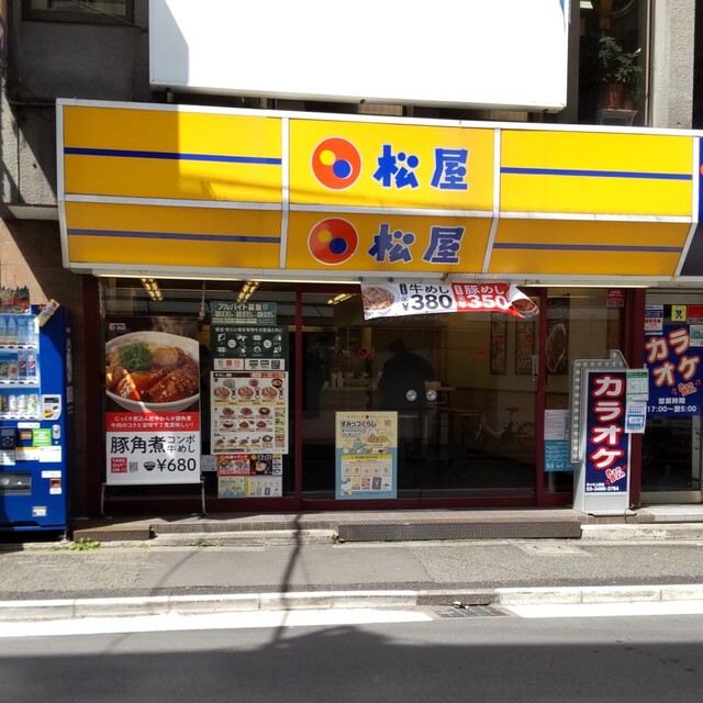 recommendations image for 松屋 代々木上原店