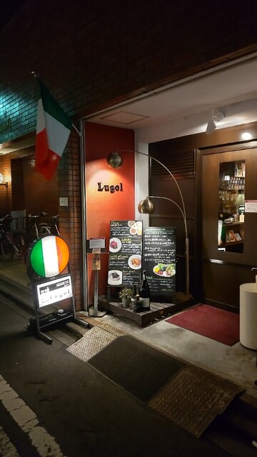イタリア料理と自然派ワイン Lugol的实拍高清图