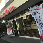 recommendations for ほっともっと 北郷店