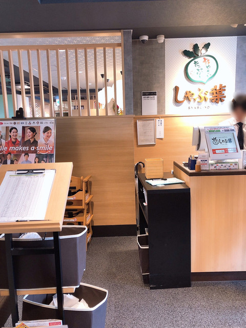 recommendations image for しゃぶ葉 吉祥寺店