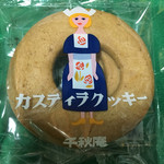 千秋庵 サンピアザ店的实拍图