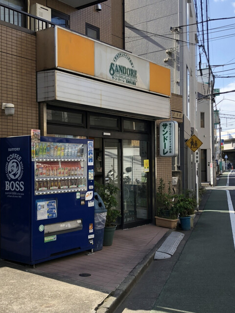 サンドーレ 石神井公園店的實拍高清圖