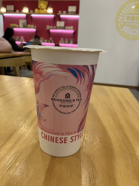 recommendations image for 本宮的茶 今出川店