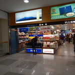 北都 空港店的实拍图