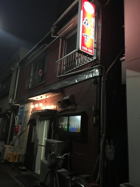 焼とり　森下的實拍高清圖