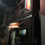 焼とり　森下的實拍圖