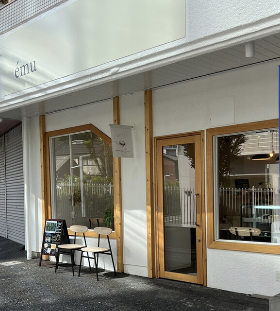 recommendations image for emu