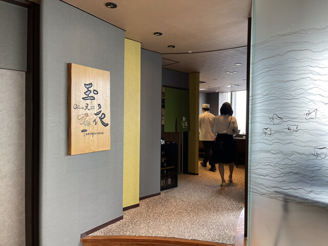 鮨 玉かがり 天ぷら 玉衣的实拍高清图