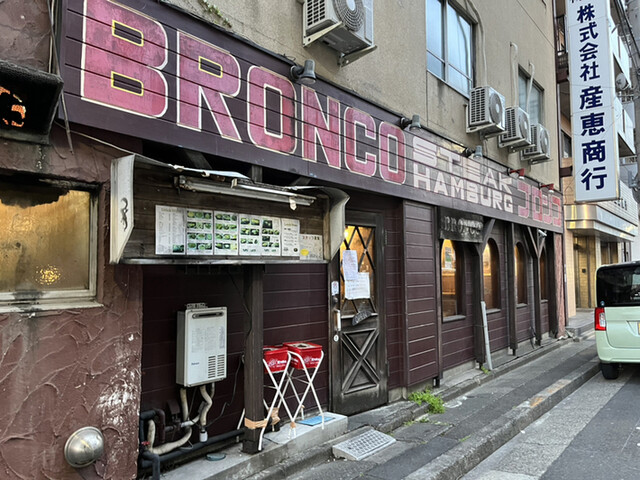 recommendations image for ブロンコ