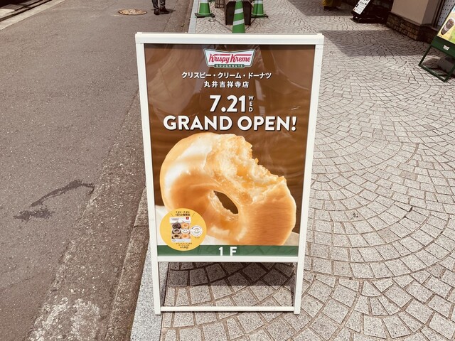 クリスピー・クリーム・ドーナツ 丸井吉祥寺店的實拍高清圖