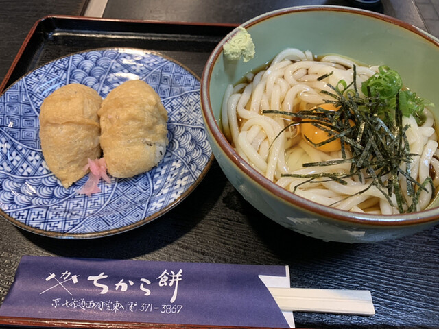 ちから餅的实拍高清图