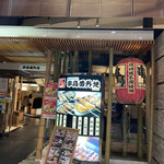 串鳥番外地 東急プラザ店的實拍圖