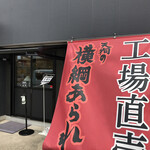 天狗製菓株式会社 直売所的實拍圖