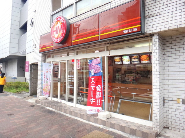 recommendations image for ほっともっと 鶯谷北口店