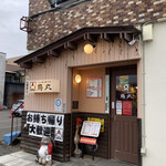 から揚げ専門店 鳥丸的实拍图