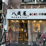 八戒屋 小岩店的实拍图