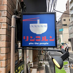 リンコルン的實拍圖