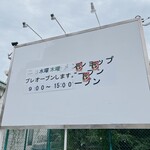 ニューラーメンショップ 扇橋店的實拍圖