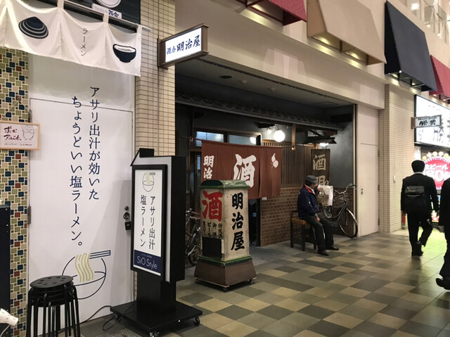 明治屋的實拍高清圖