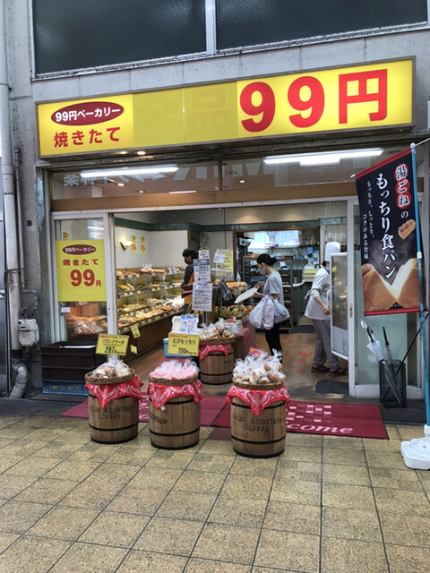 recommendations image for 99円ベーカリー