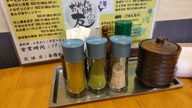 おやじの台所友的实拍高清图