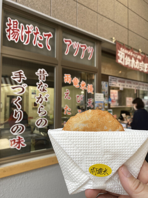 鈴木かまぼこ店 雨竜道の駅店的实拍高清图