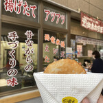 鈴木かまぼこ店 雨竜道の駅店的实拍图