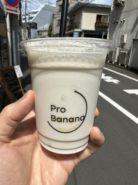 recommendations image for プロバナナ