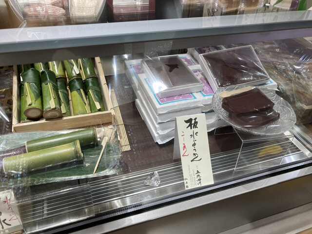 直中 仙太郎 東横のれん街店的实拍高清图