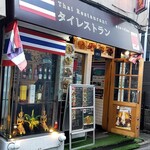 recommendations for ロット イサン
