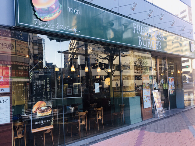 フレッシュネスバーガー 大森店的實拍高清圖