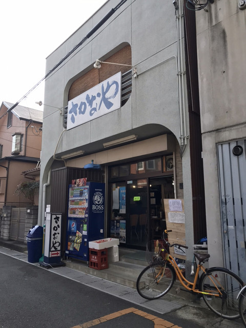 さかなや的实拍高清图