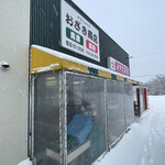 尾崎商店的实拍图