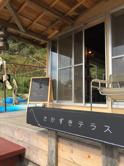 さかずきテラス的实拍图