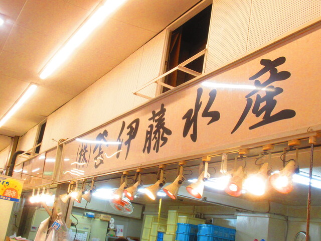 伊藤水産 さっぽろ朝市店的实拍高清图
