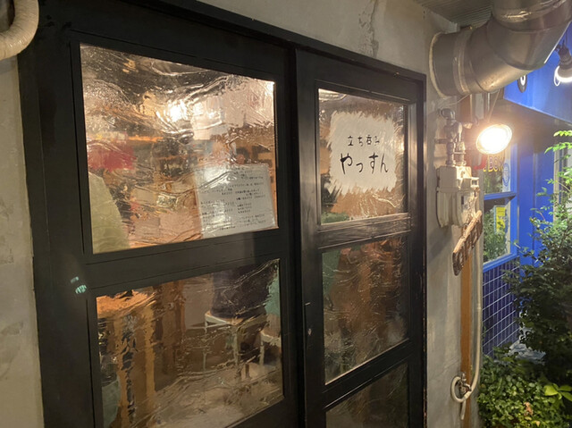 立ち呑み やっすん的實拍高清圖