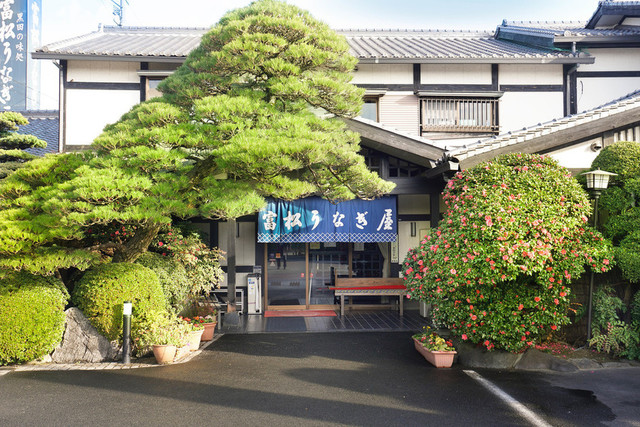 富松うなぎ屋 黒田本店的實拍高清圖