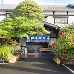 富松うなぎ屋 黒田本店的實拍圖
