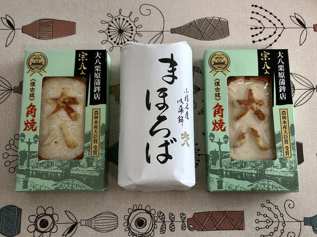 大八栗原蒲鉾店 本店的实拍高清图