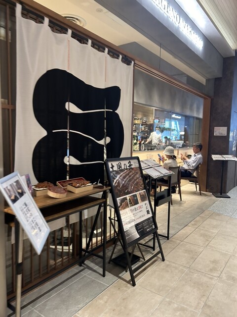 うなぎの中庄 虎ノ門ヒルズ店的實拍高清圖
