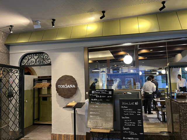 recommendations image for トスカーナ 神谷町店