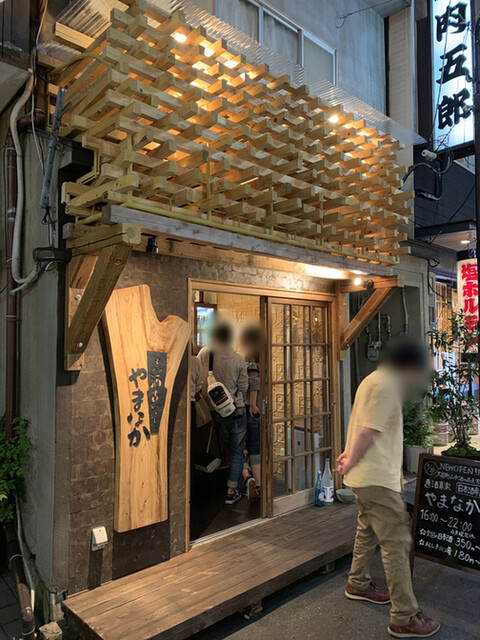 recommendations image for 恵酒真楽 やまなか