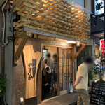 recommendations for 恵酒真楽 やまなか