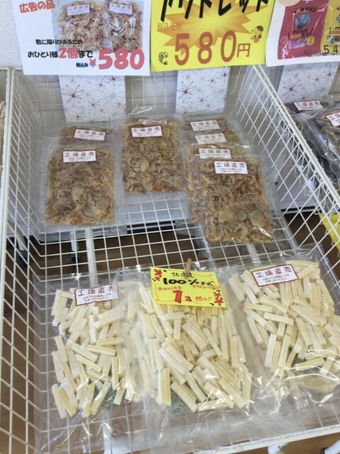 (株)山珍 ちんみ直売所的实拍高清图